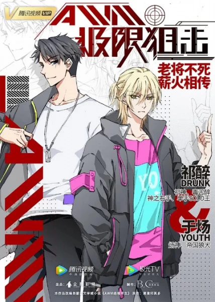 Постер Экстремальный снайпер Постер Экстремальный снайпер